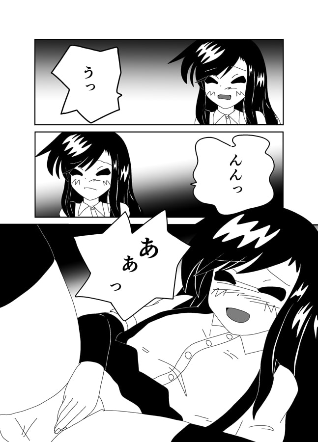 この八駆には問題がある!2