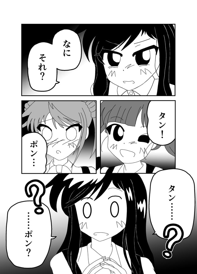 この八駆には問題がある!2