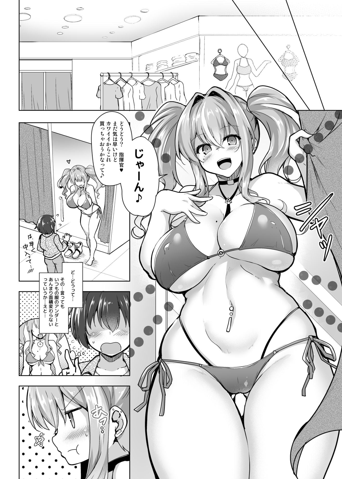 世話焼き上手のブレマートンさん2