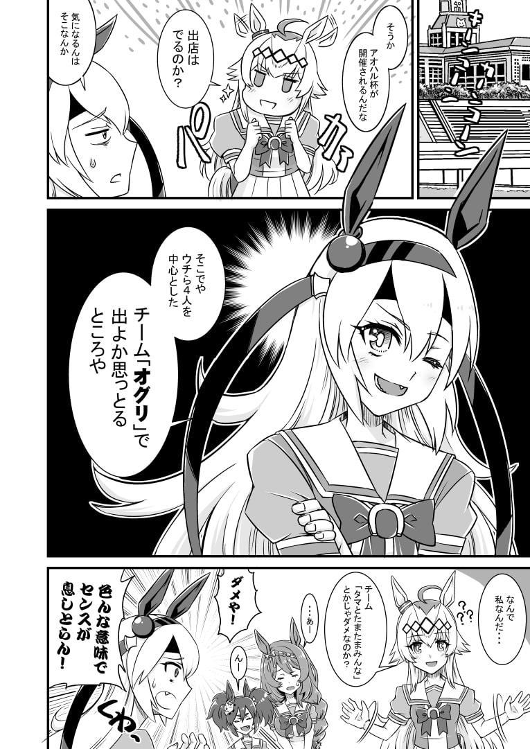 Paka!ゃがな Vol.2