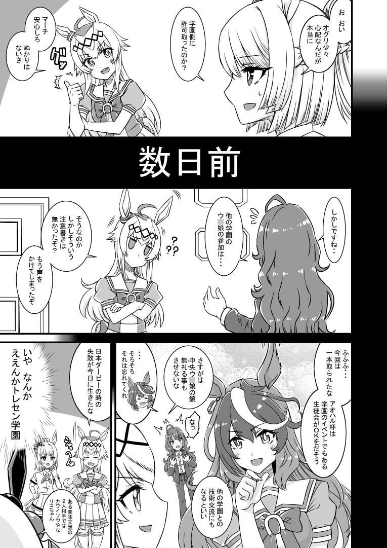 Paka!ゃがな Vol.2