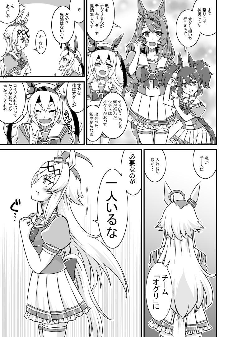 Paka!ゃがな Vol.2