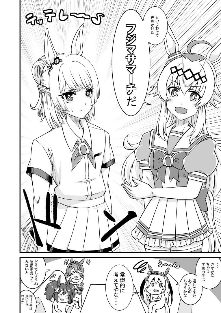 Paka!ゃがな Vol.2