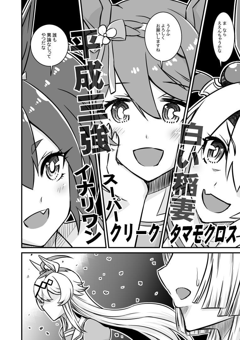 Paka!ゃがな Vol.2