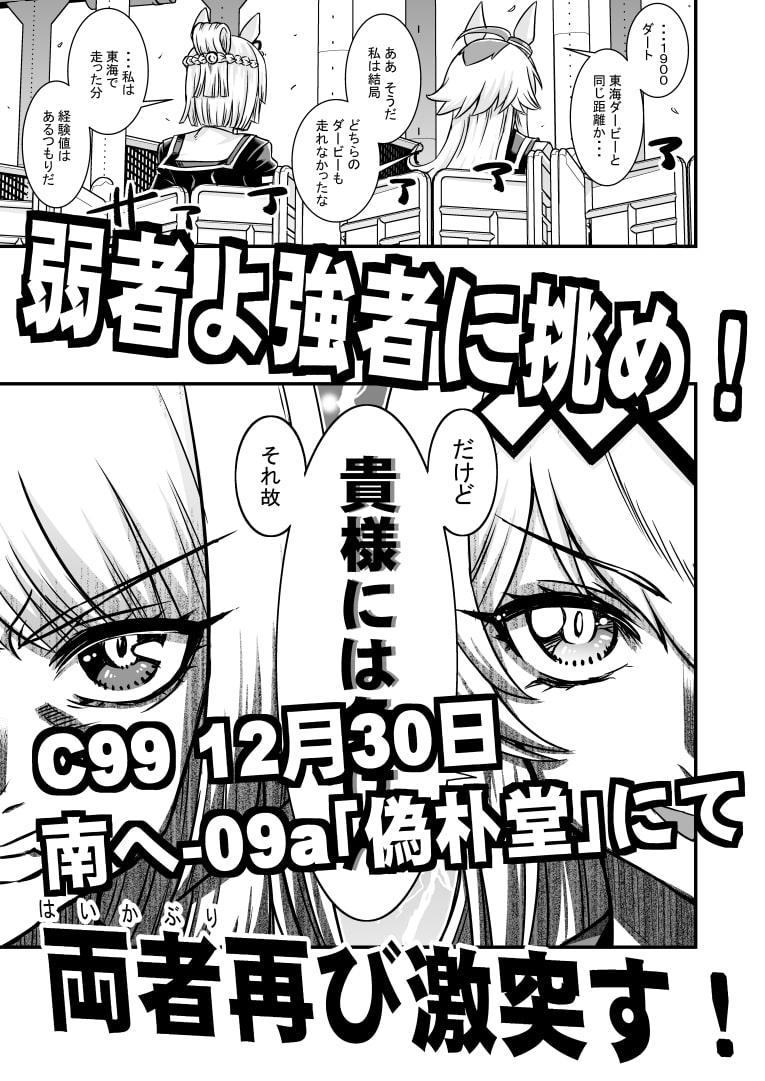 Paka!ゃがな Vol.2