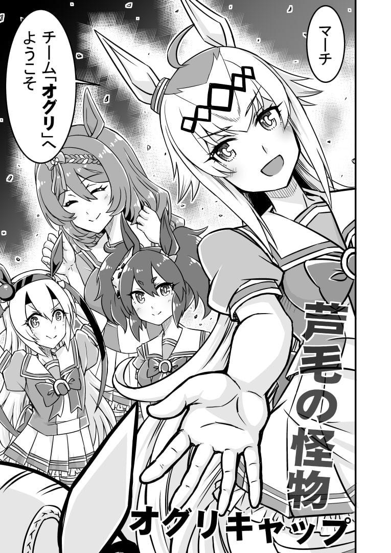 Paka!ゃがな Vol.2