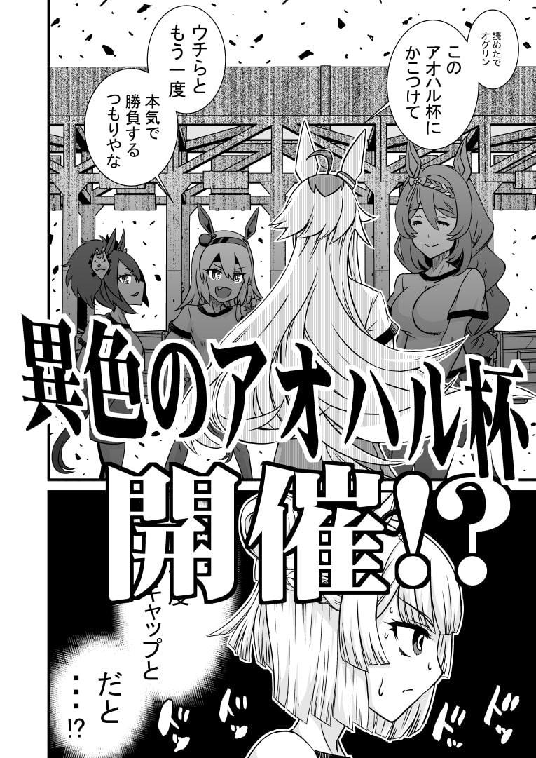 Paka!ゃがな Vol.2