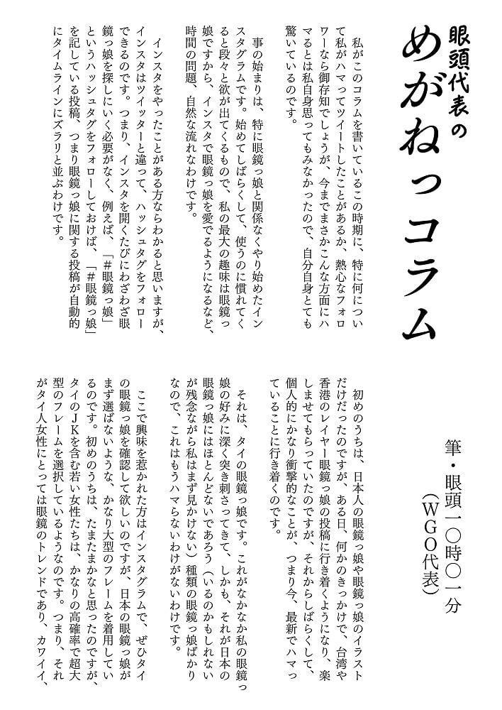 MEGANE COMPLEX Vol.8 2021 Winter