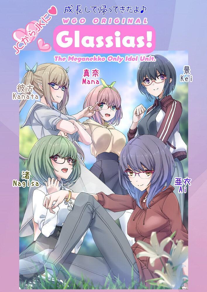 MEGANE COMPLEX Vol.8 2021 Winter