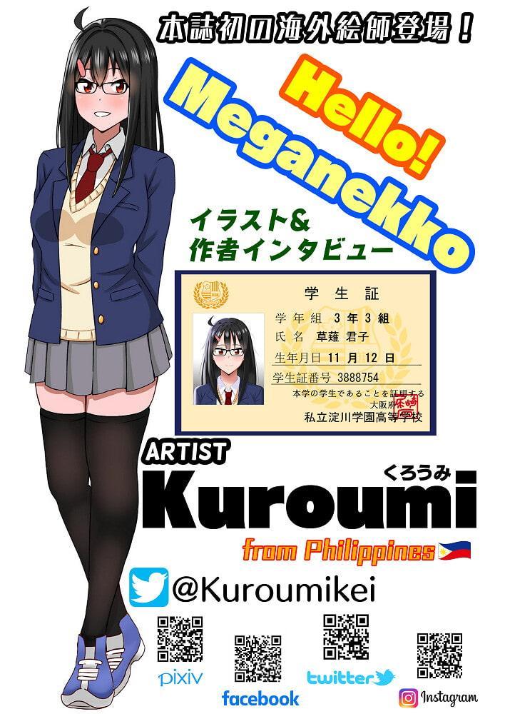 MEGANE COMPLEX Vol.8 2021 Winter