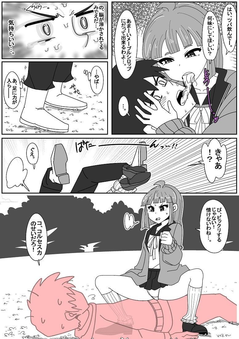 魔女と踊れば。