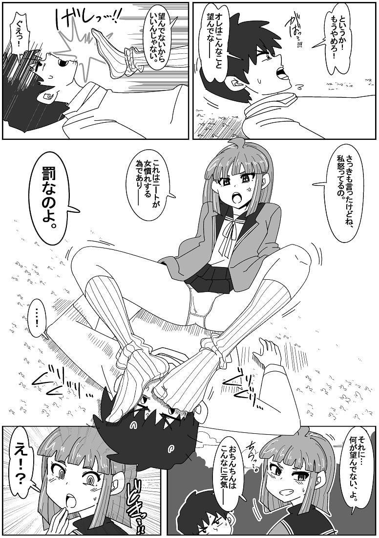 魔女と踊れば。