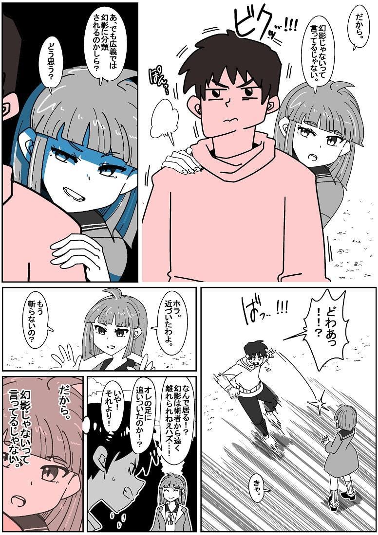 魔女と踊れば。