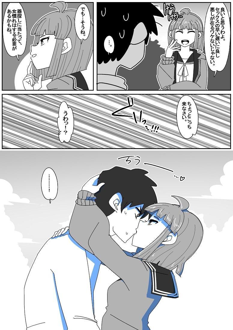 魔女と踊れば。