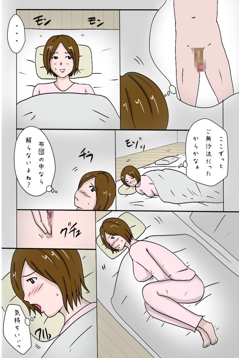 「甥っ子が泊まりにきてて・・・」