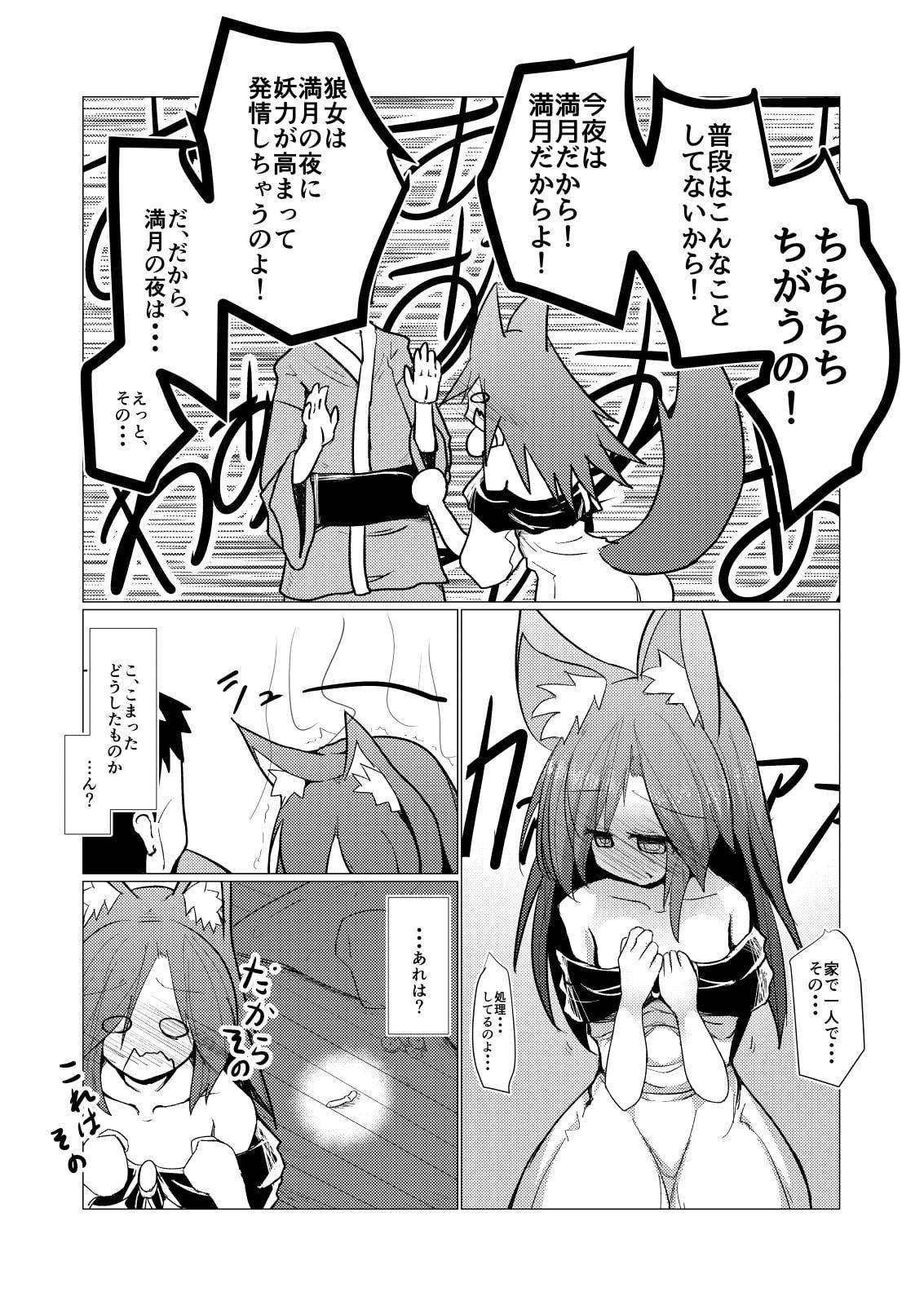 幸せエッチな幻想郷