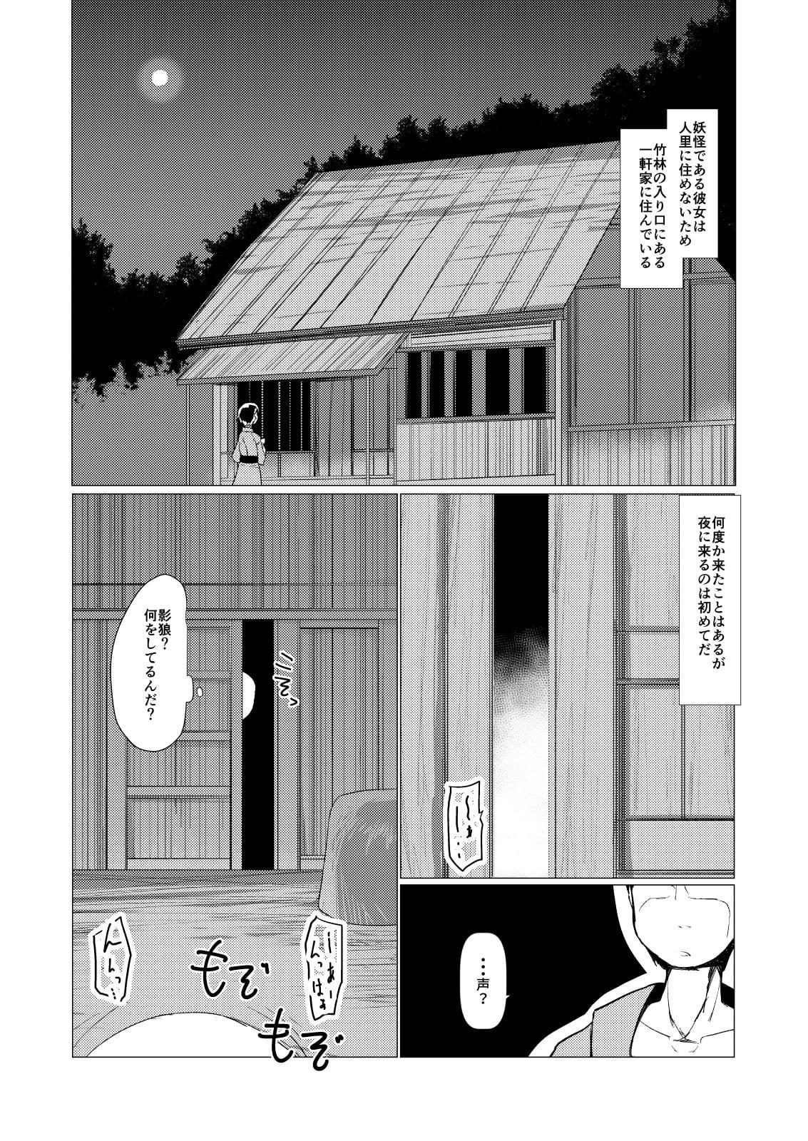 幸せエッチな幻想郷