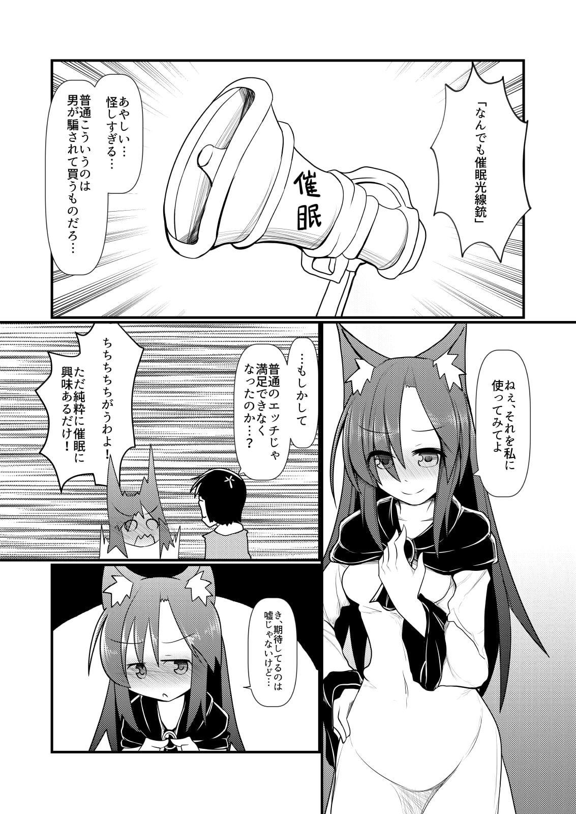 幸せエッチな幻想郷