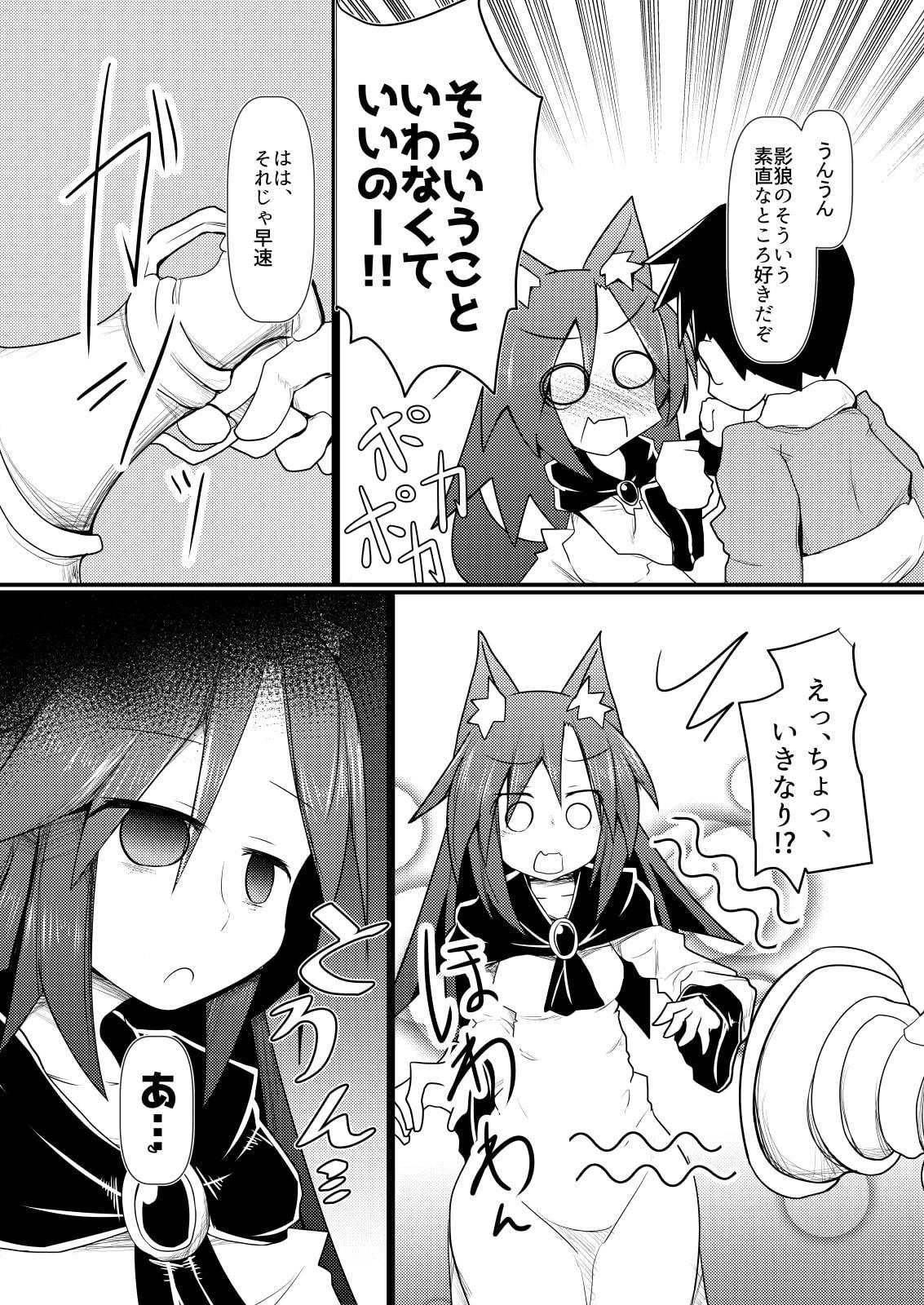 幸せエッチな幻想郷