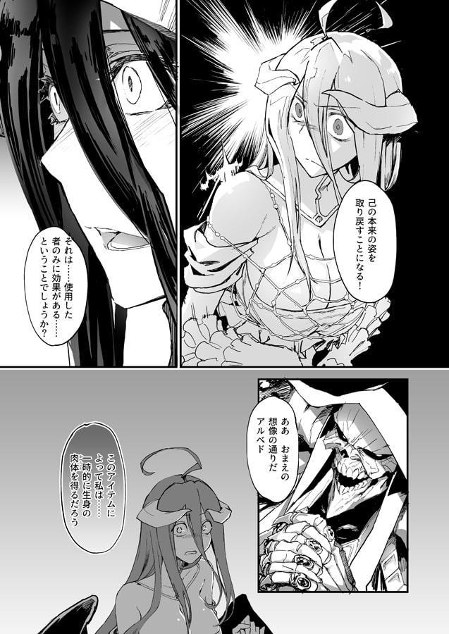 アイ○ズ様のお世継ぎを!