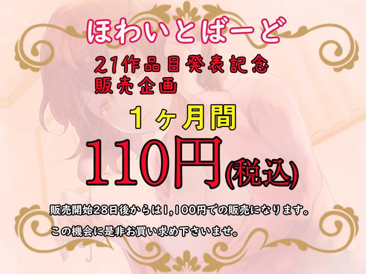 【期間限定110円】ダメダメな僕を優しく慰めてくれる無自覚えっちな義母(ママ)【KU100/バイノーラル】