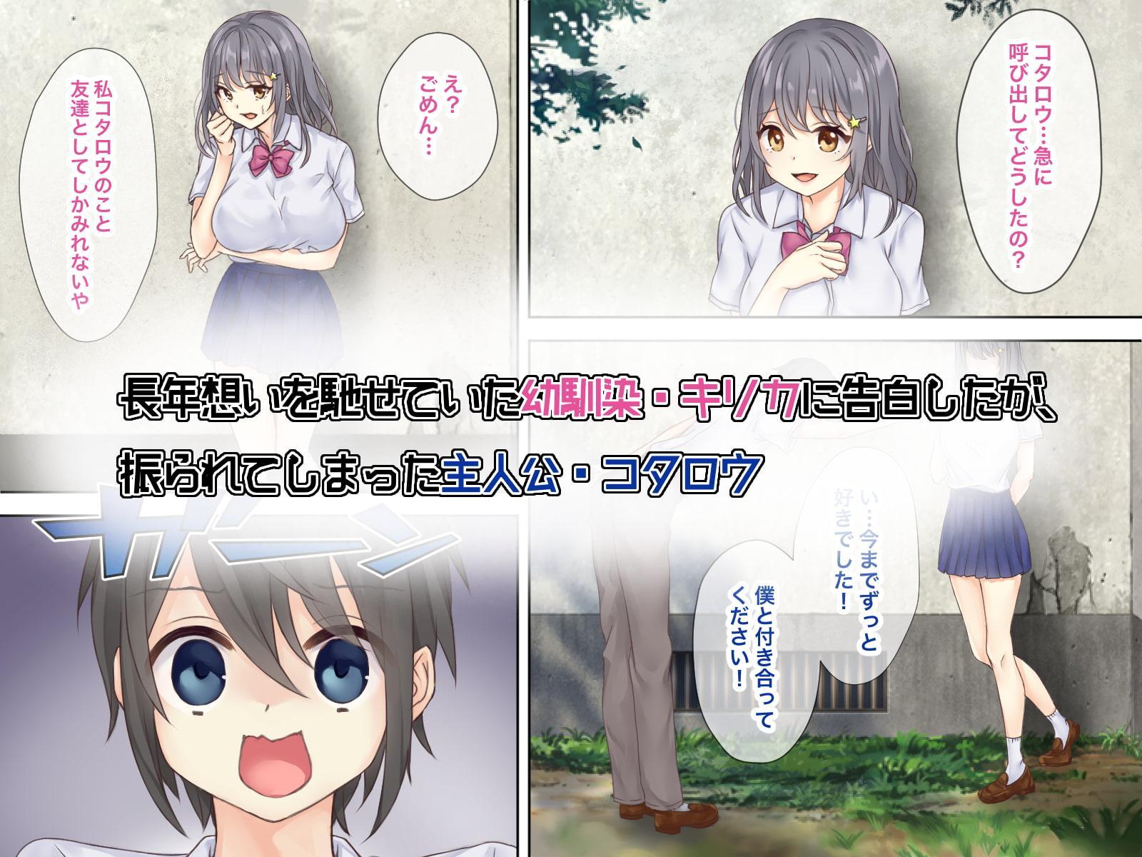 幼馴染を皮にして着たい