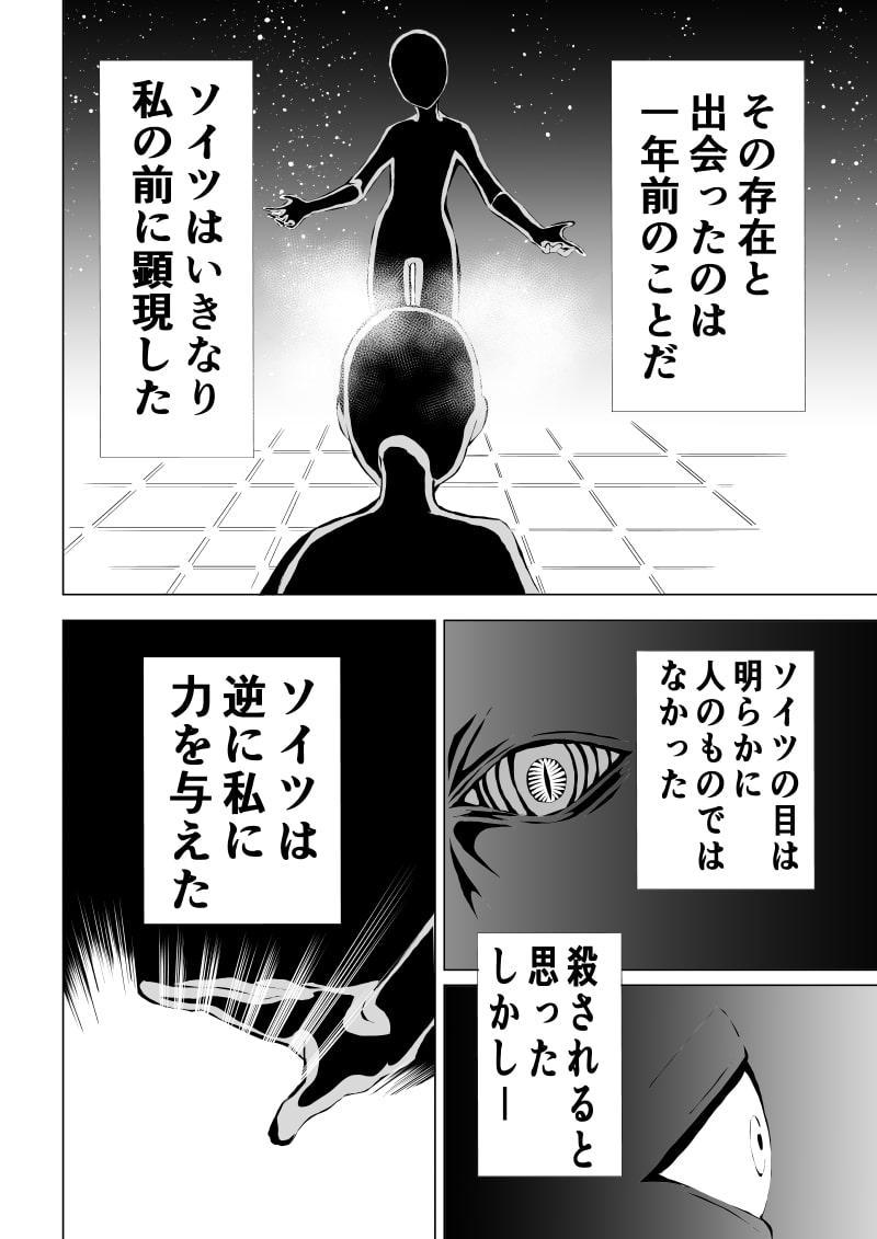 スーパ〇ガール敗北-戦略×討伐編ー