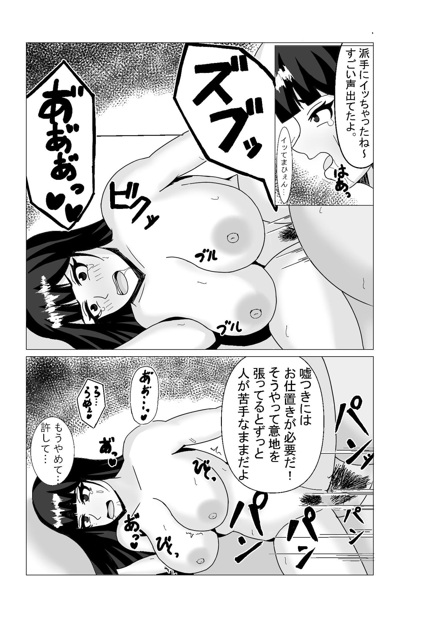 人見知り女子がビッチ化する本1