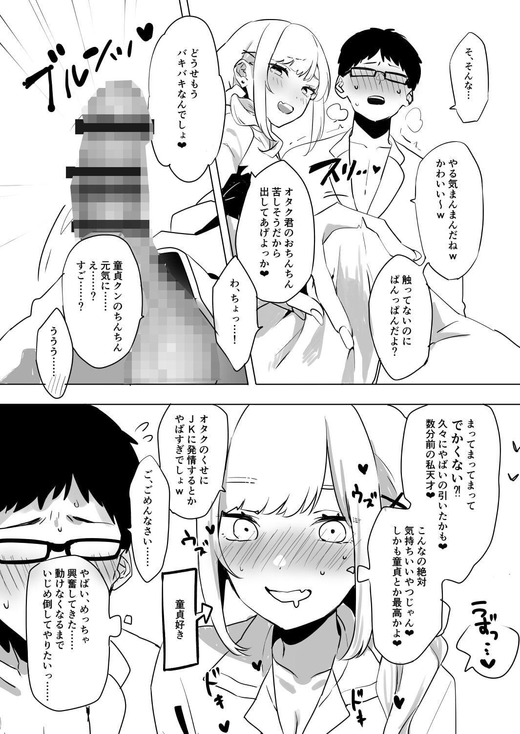 即抜き!円光JK言葉攻め筆おろし