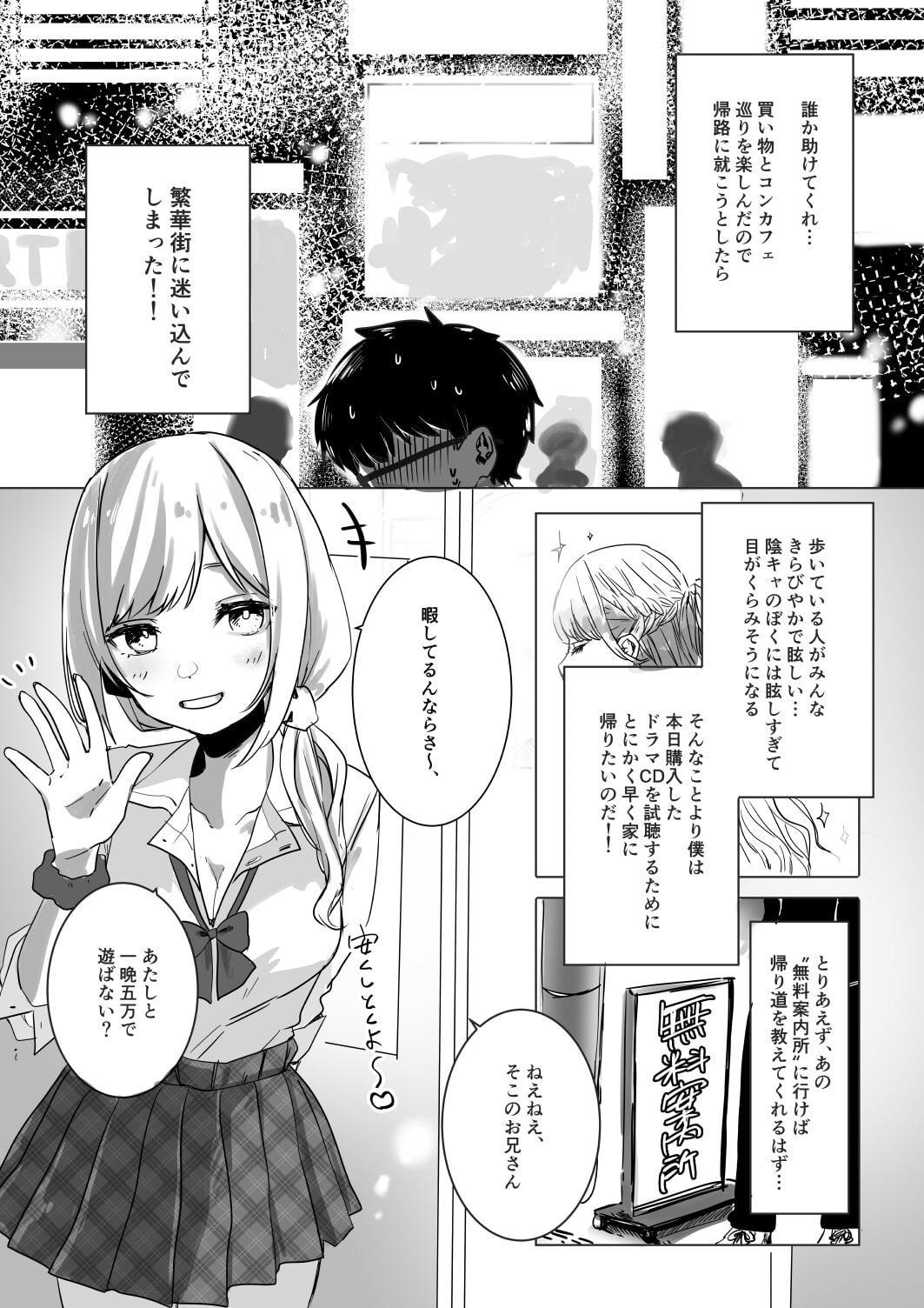 即抜き!円光JK言葉攻め筆おろし