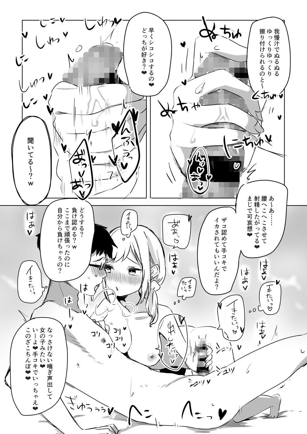 即抜き!円光JK言葉攻め筆おろし