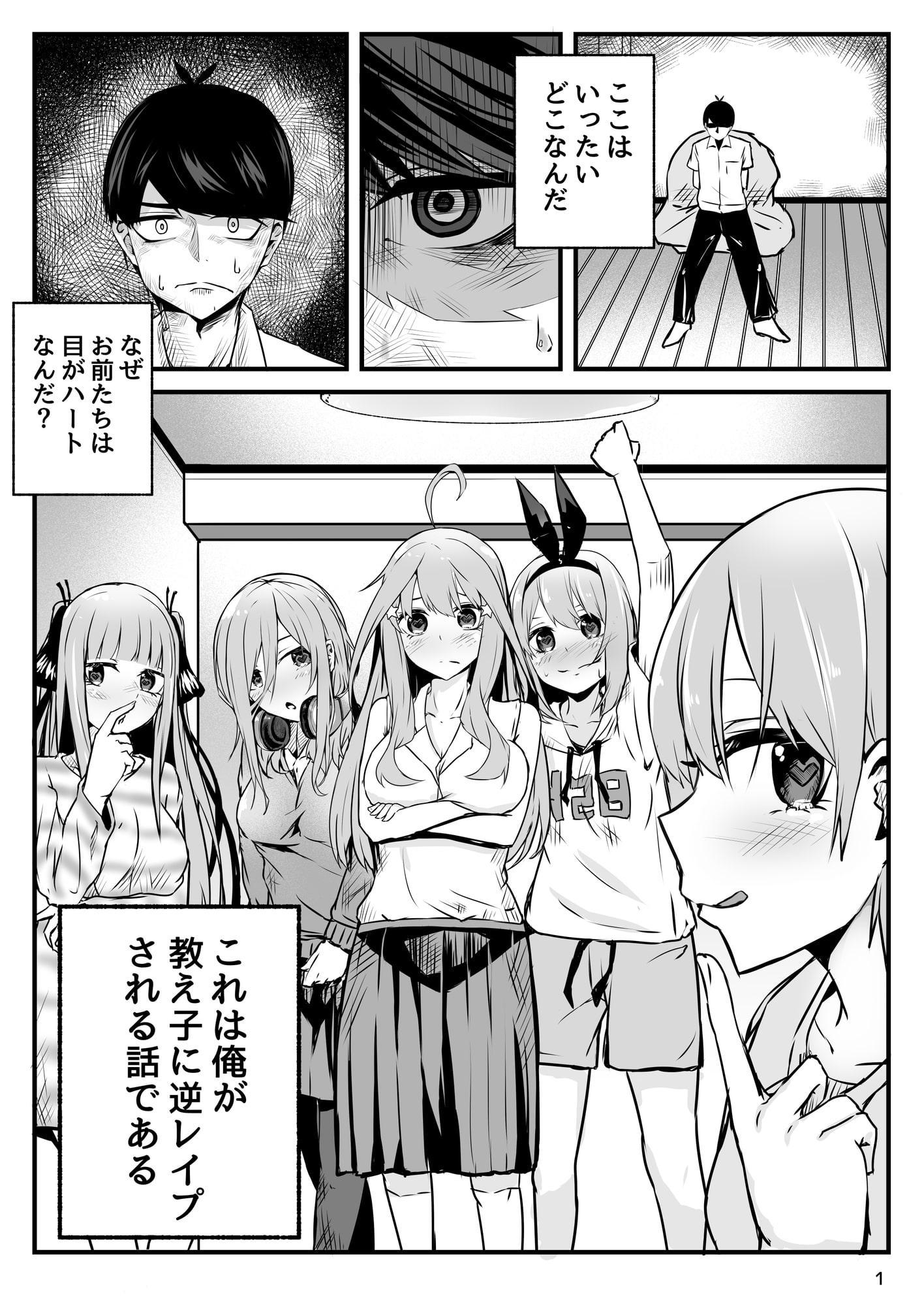 五つ子がヤンデレになってオレをかんきんするはなし