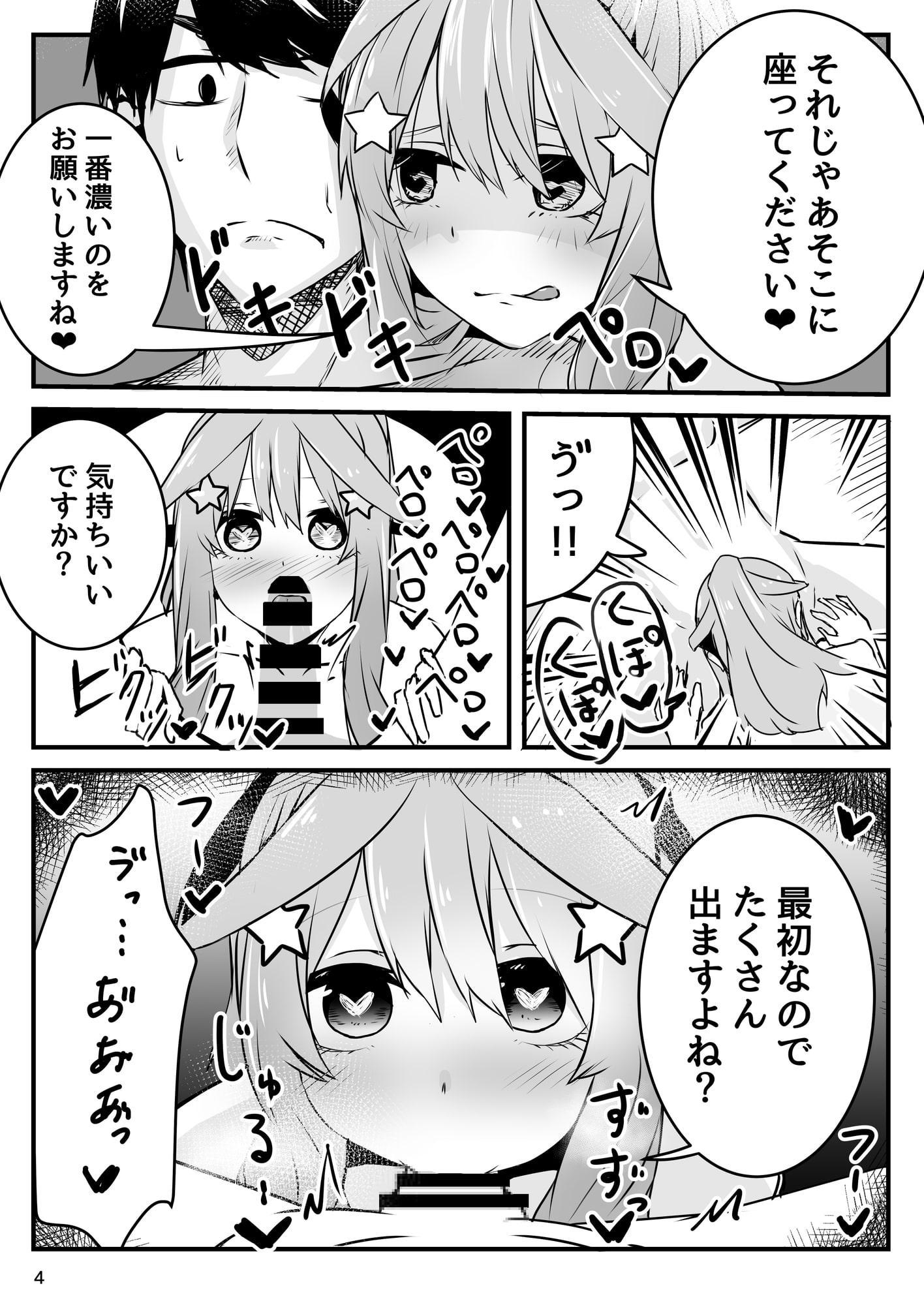 五つ子がヤンデレになってオレをかんきんするはなし