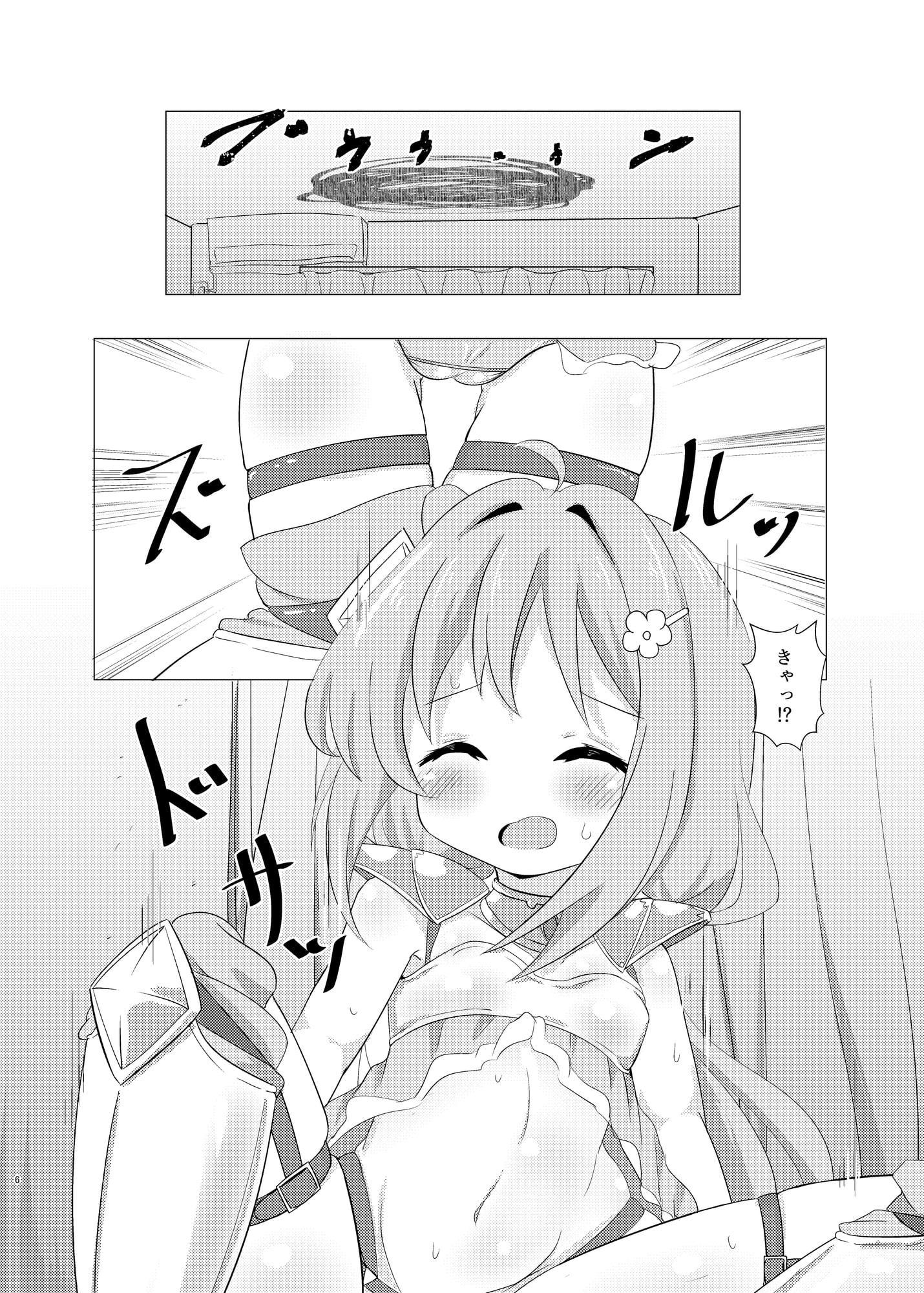 私に勇者が舞い降りた!