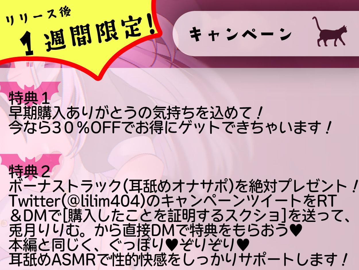 【絶頂耳舐め】純情メイドのドスケベすぎる交尾マナー指導【※出しすぎ注意】CV:兎月りりむ。