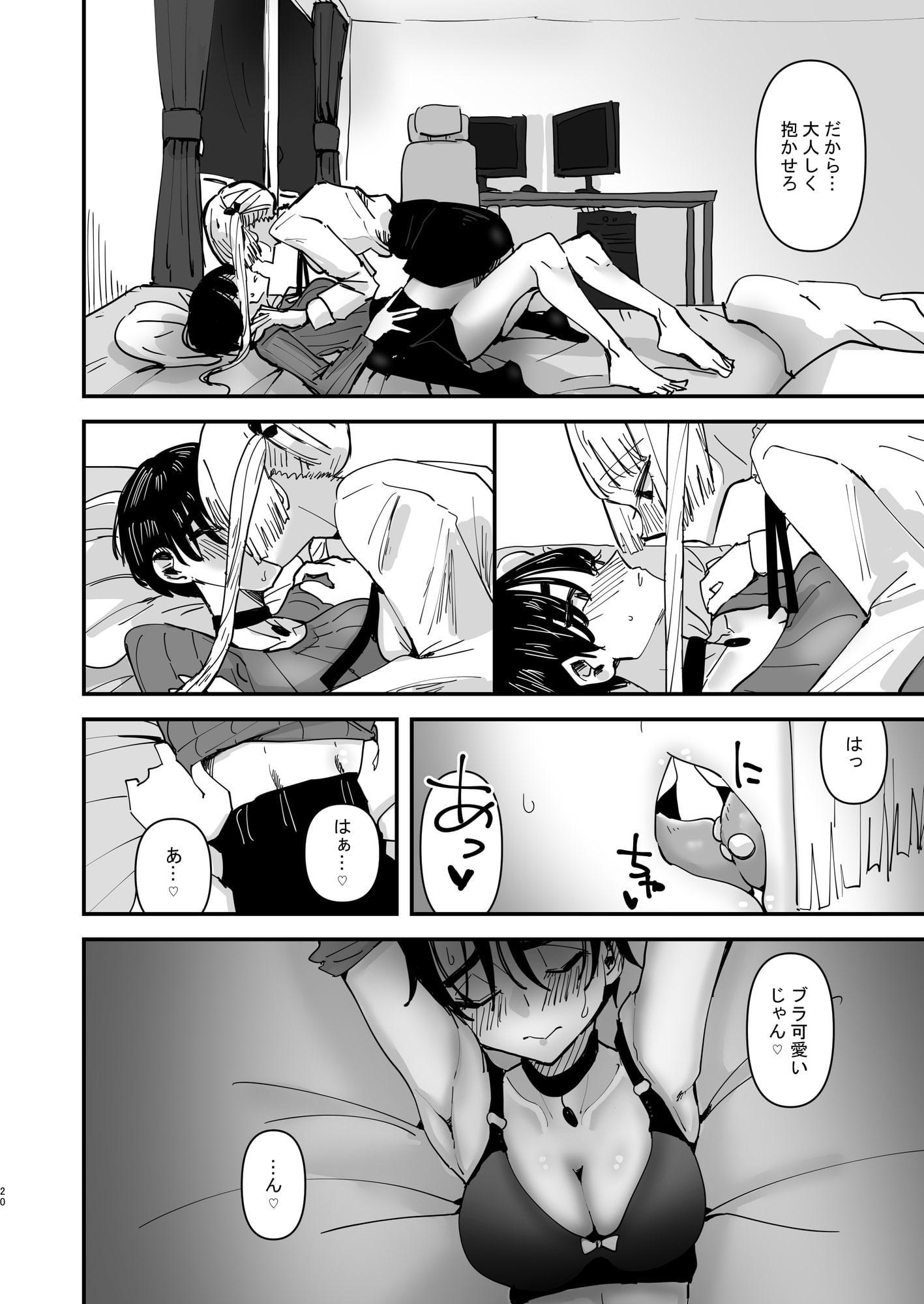 SNSで有名なコスプレイヤー二人がえっちするだけ