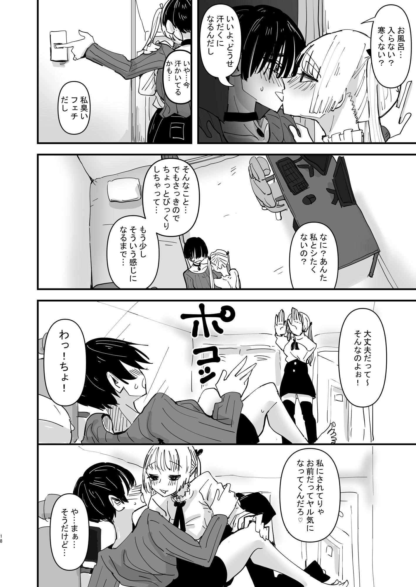 SNSで有名なコスプレイヤー二人がえっちするだけ