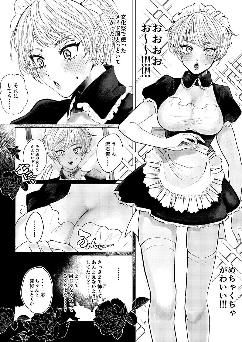 新型!?TSウイルス