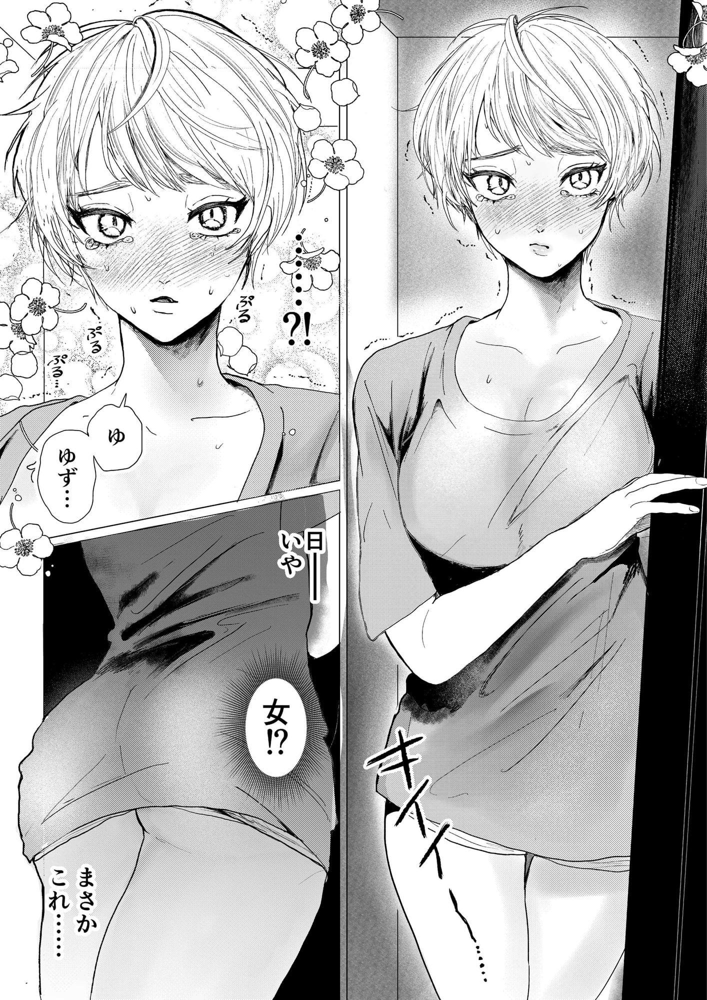 新型!?TSウイルス