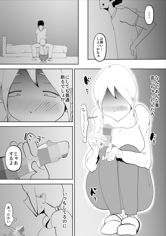 母子相姦総集編➂