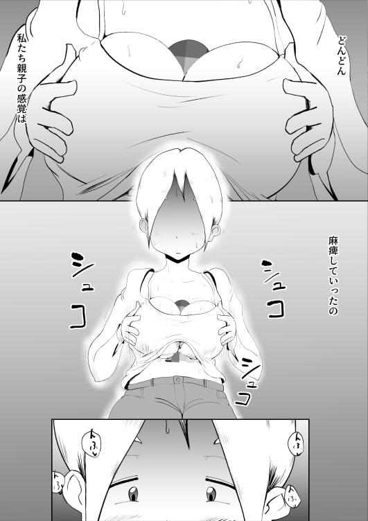 母子相姦総集編➂