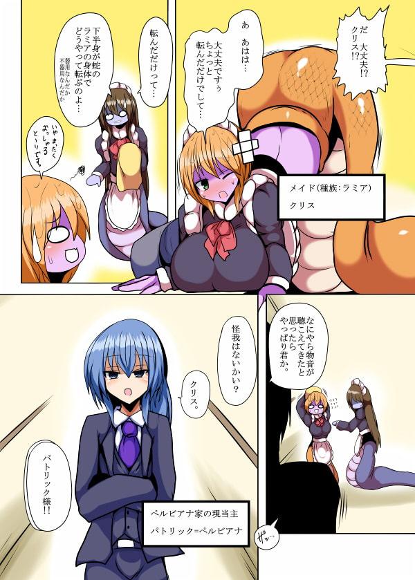 絡みつくほど愛してる!