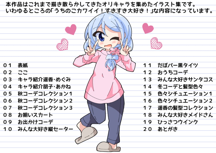 くれすさんの本10