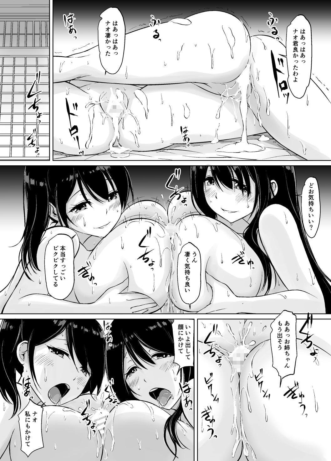 イトコのお姉ちゃんと僕の甘々性活 ー二人目ー