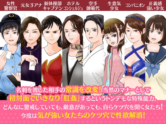 名刺肛姦 はじめましてで即アナルセックス 気が強い女編