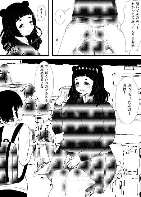 ボクは大きい二人のエサ