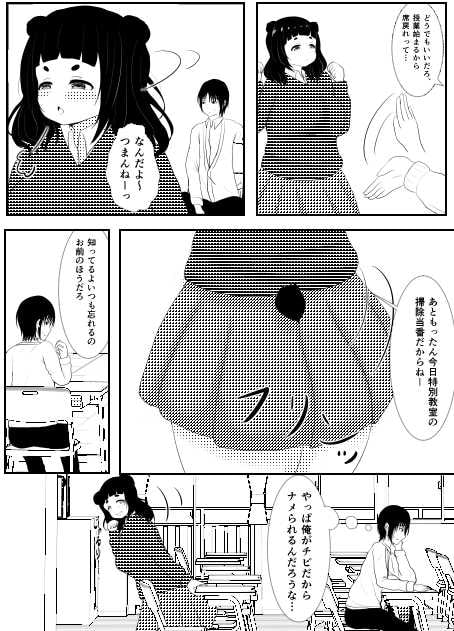 ボクは大きい二人のエサ