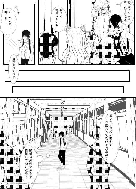 ボクは大きい二人のエサ