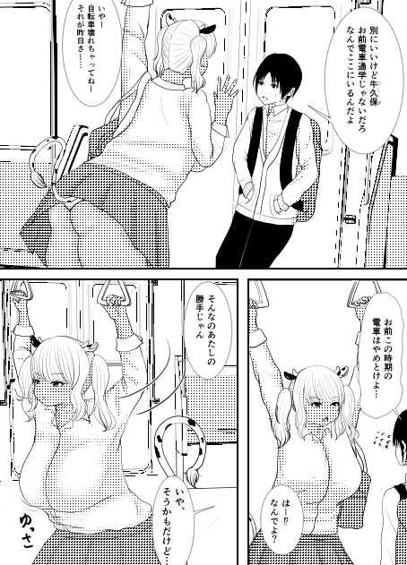 ボクは大きい二人のエサ