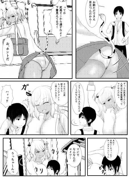 ボクは大きい二人のエサ